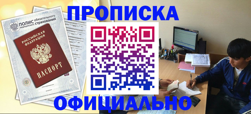 временная регистрация адрес в Белёве