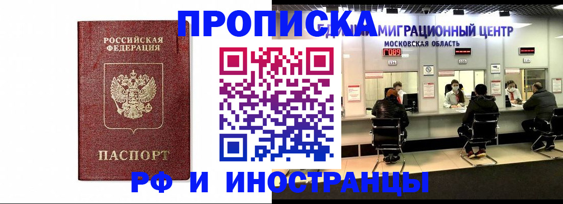 временная регистрация гарантия в Белёве