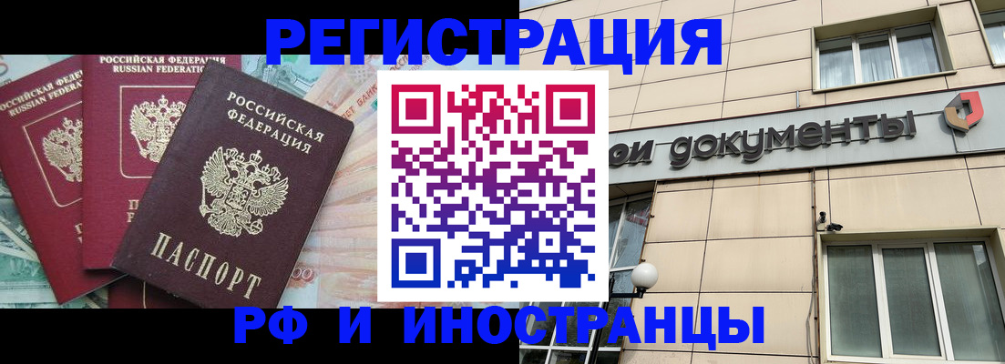 регистрация в Белёве